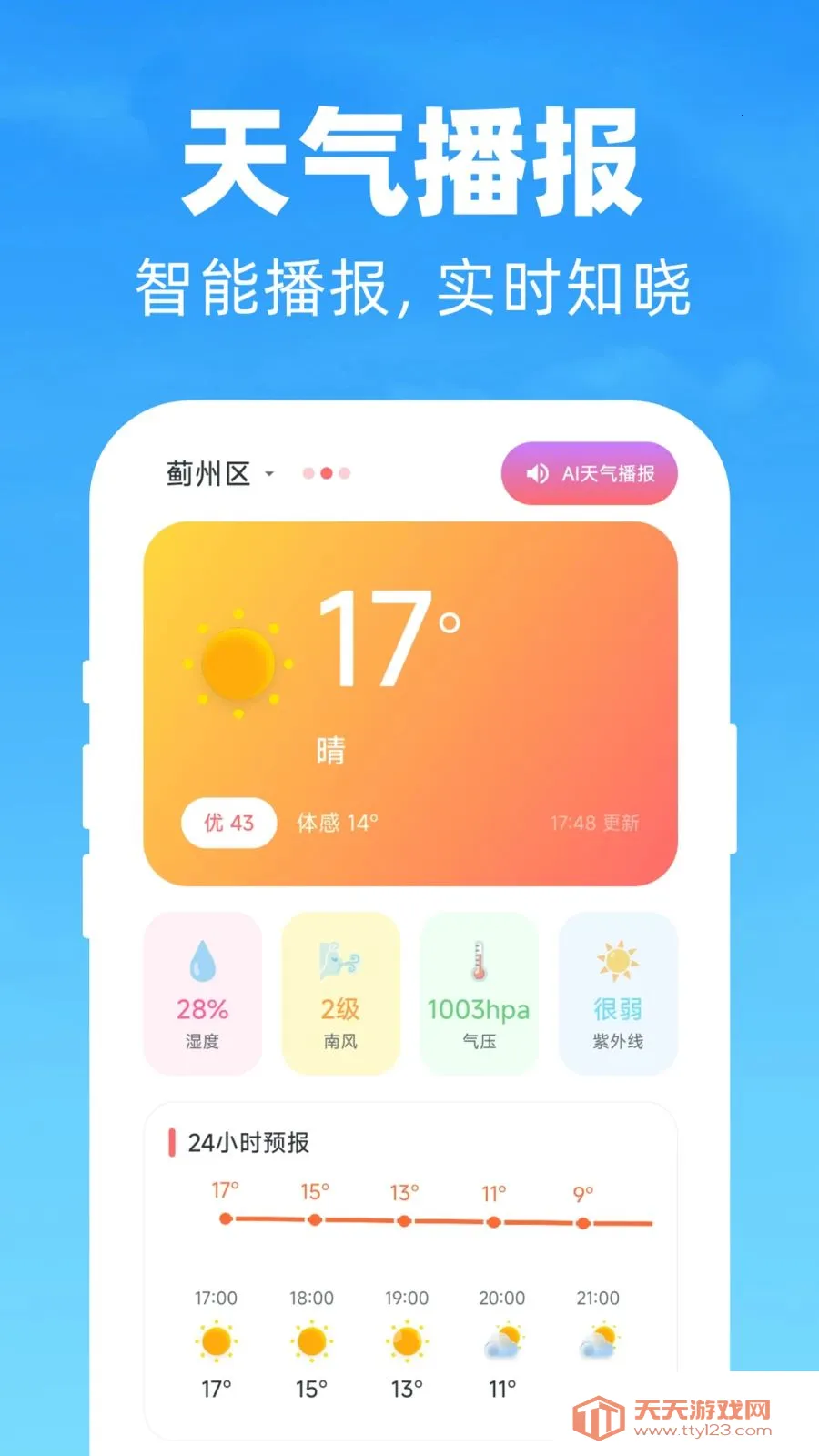 AIī������Ԥ��(�����������)v1.0.0 ��׿���ͼ2