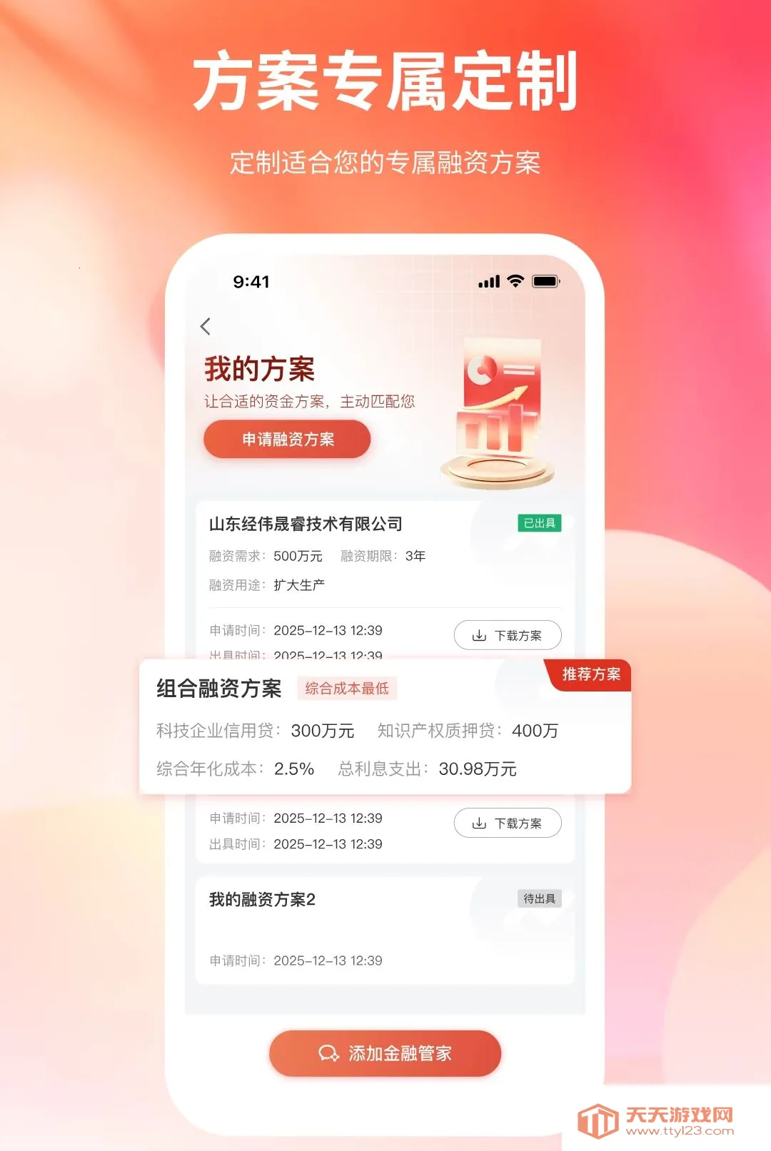 Ǯ������2026���°汾v1.0.0 �ֻ����ͼ0