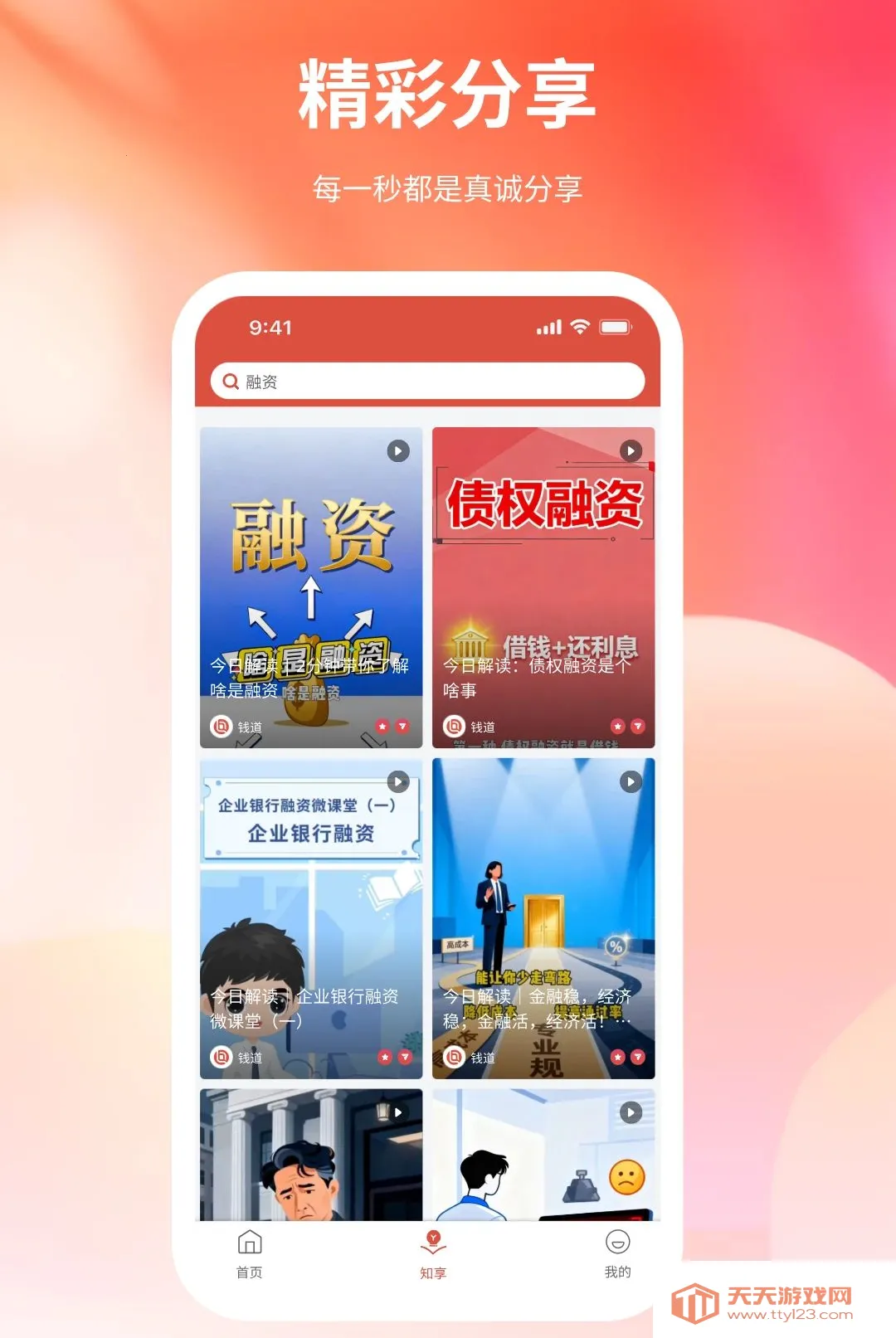 Ǯ������2026���°汾v1.0.0 �ֻ����ͼ2