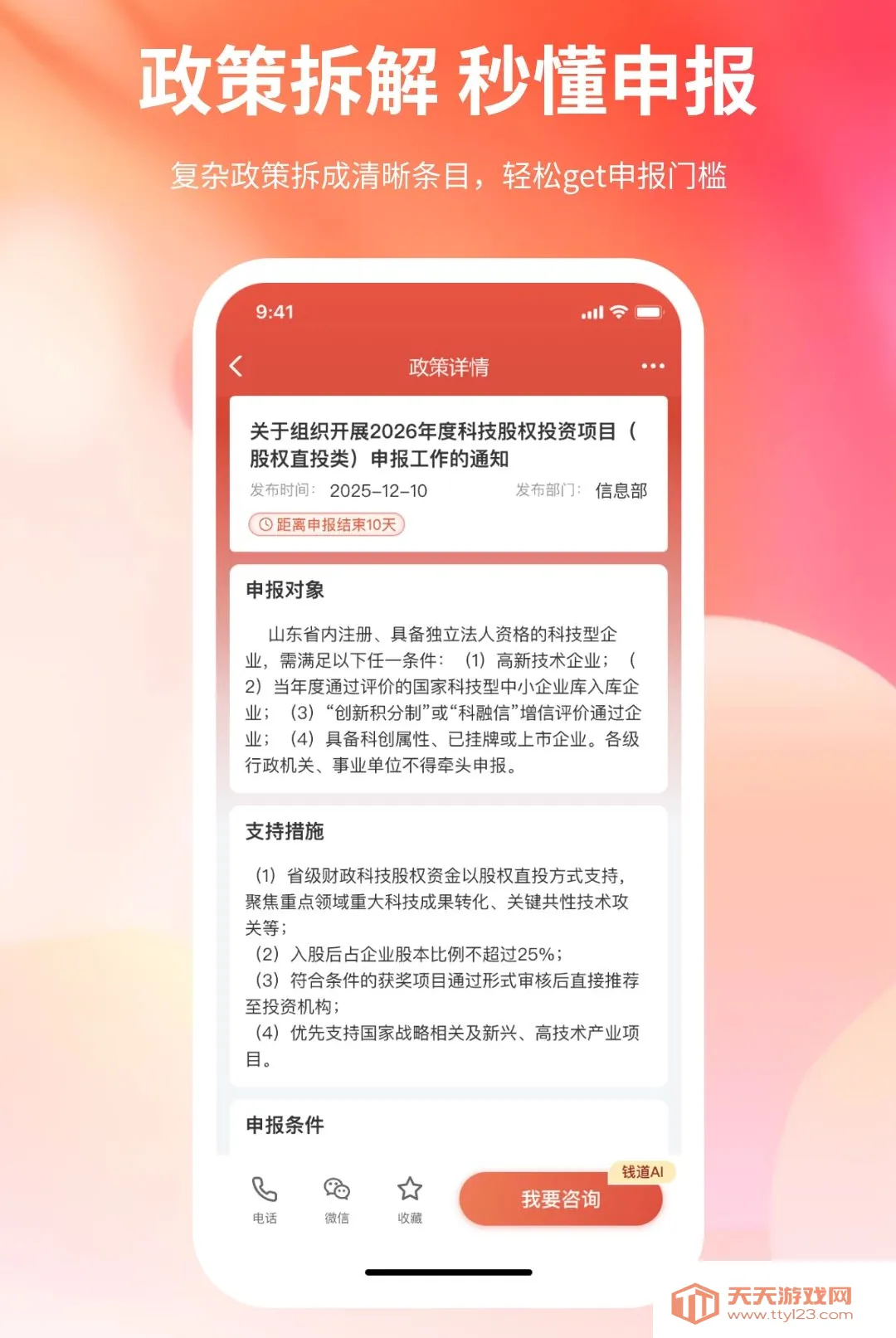 Ǯ������2026���°汾v1.0.0 �ֻ����ͼ3