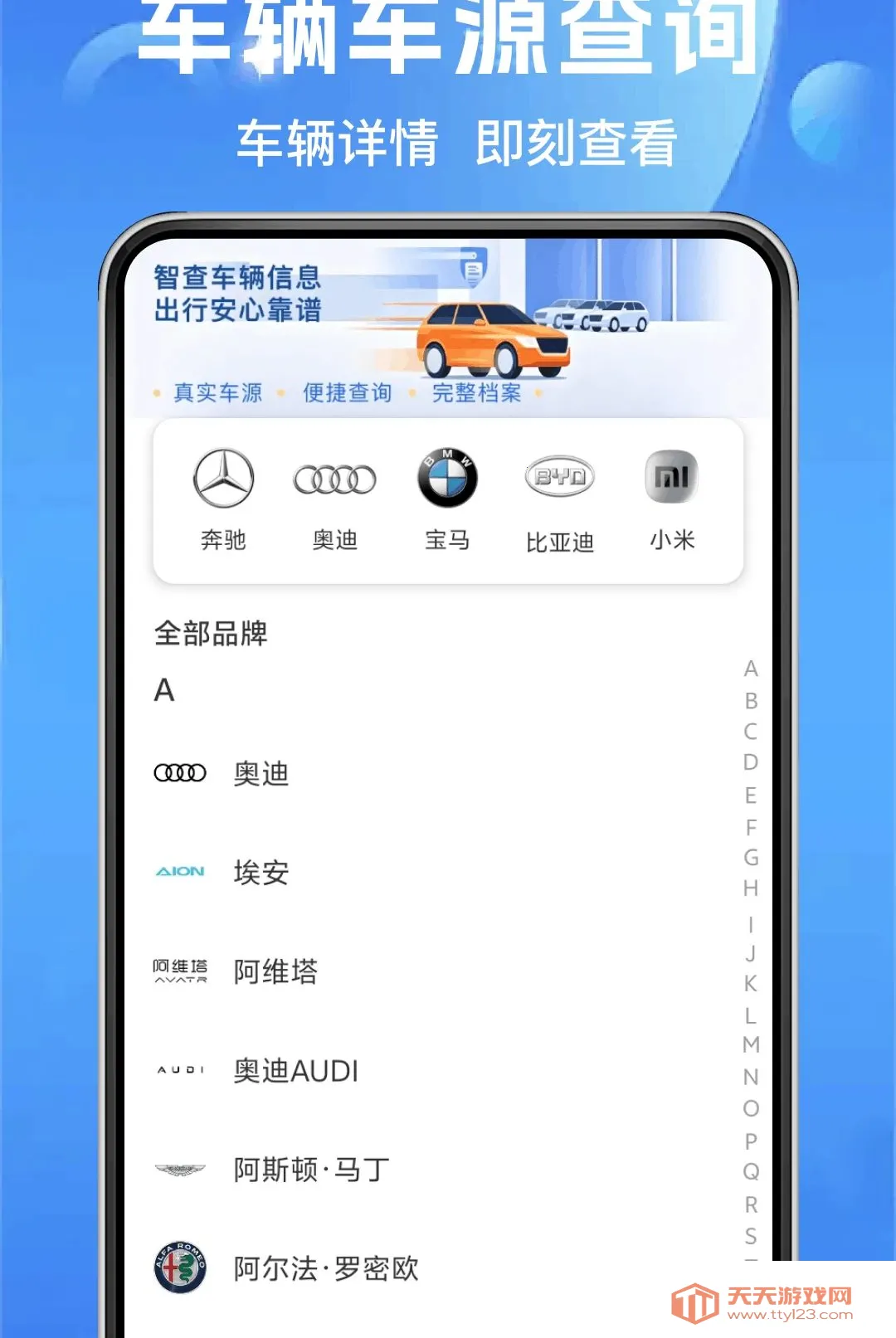 ��ͨ�����ղ鰲׿�ֻ���v1.0.0 �ֻ����ͼ0