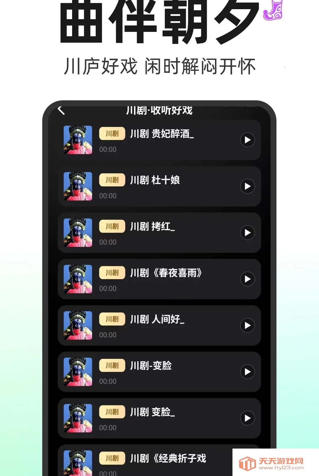 ����Ϸ���������(Ϸ�����Ź���)v1.0.1 �ֻ����ͼ2