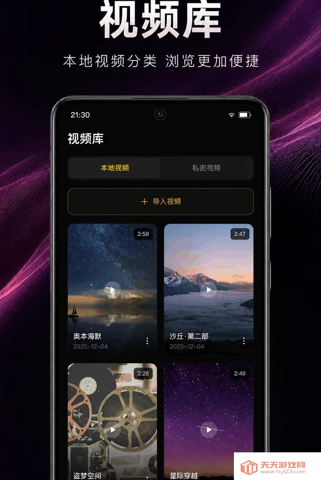 ��ɫ��˽���岥����(��˽��Ƶ������)v1.0.2.1001 ��Ѱ��ͼ2