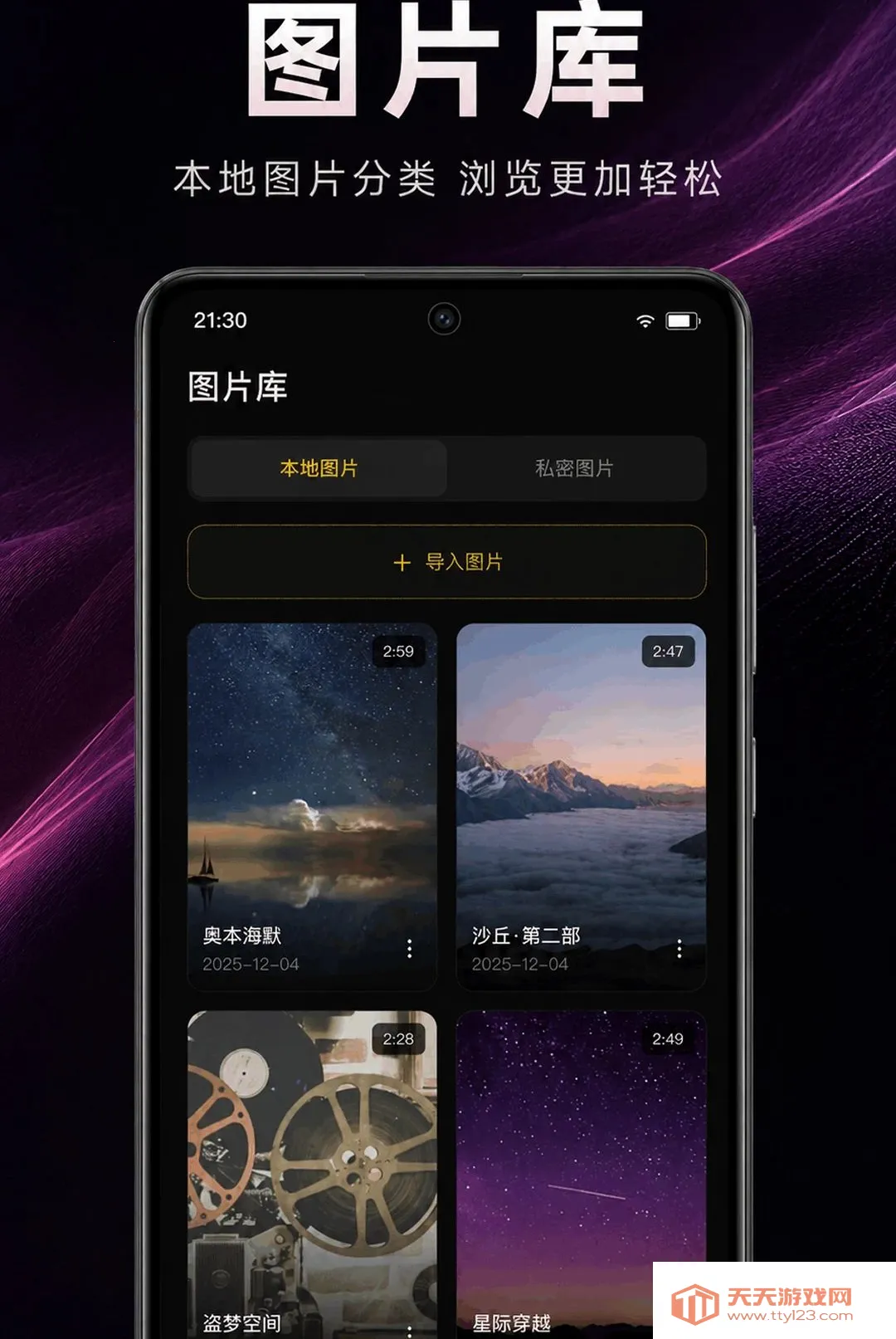 ��ɫ��˽���岥����(��˽��Ƶ������)v1.0.2.1001 ��Ѱ��ͼ1