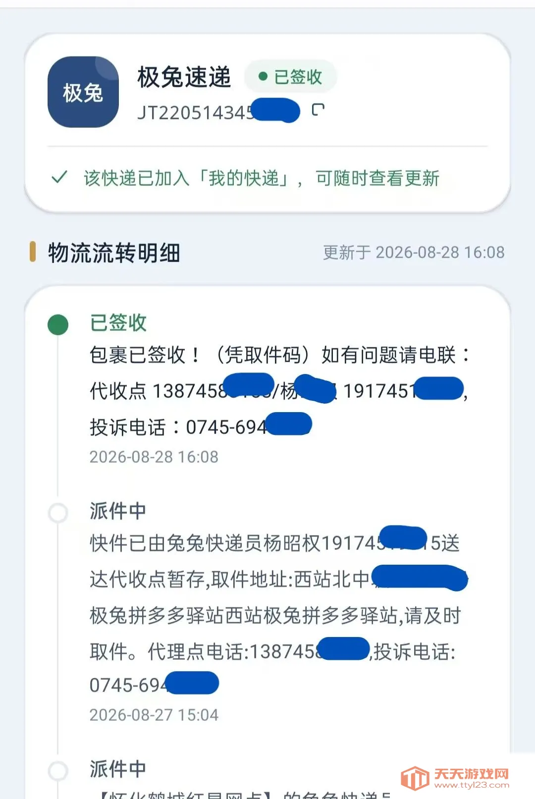 һվʽ���ͨ������׿�ֻ���vO5.0 ��Ѱ��ͼ3