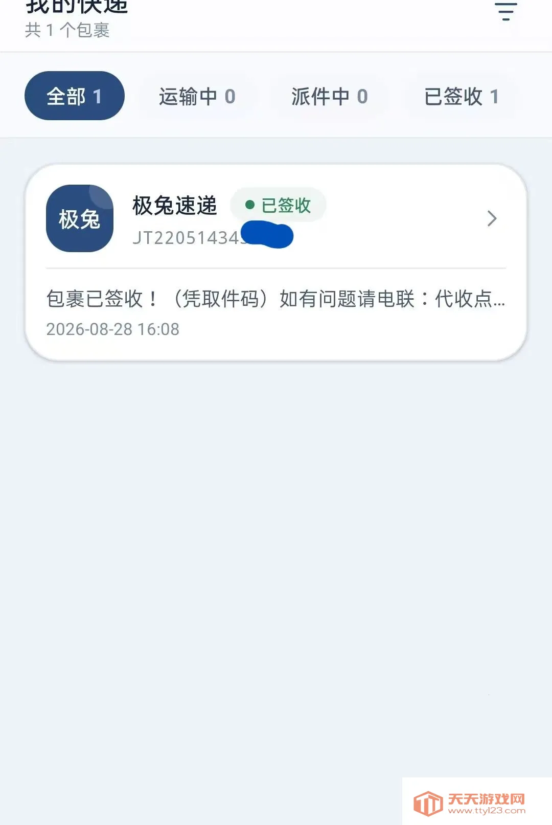 һվʽ���ͨ������׿�ֻ���vO5.0 ��Ѱ��ͼ2