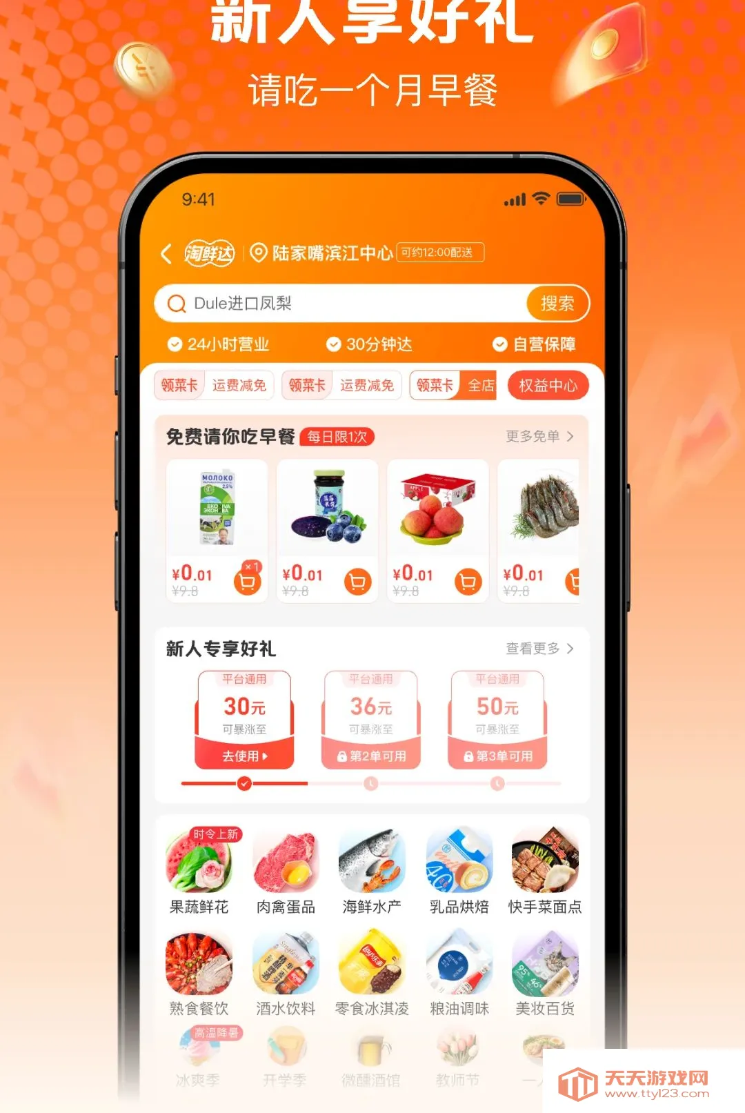 ���ʴ�APP(���ʿ��ͳ���)v1.0.0 �ٷ����ͼ2