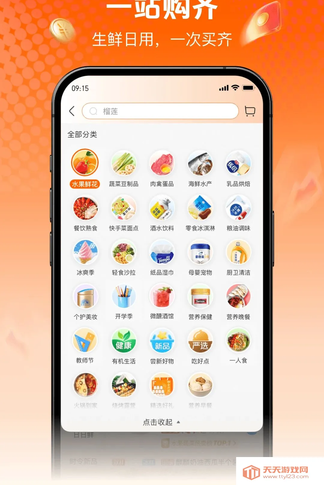 ���ʴ�APP(���ʿ��ͳ���)v1.0.0 �ٷ����ͼ3