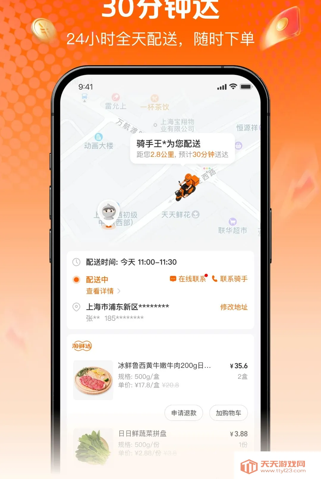 ���ʴ�APP(���ʿ��ͳ���)v1.0.0 �ٷ����ͼ1