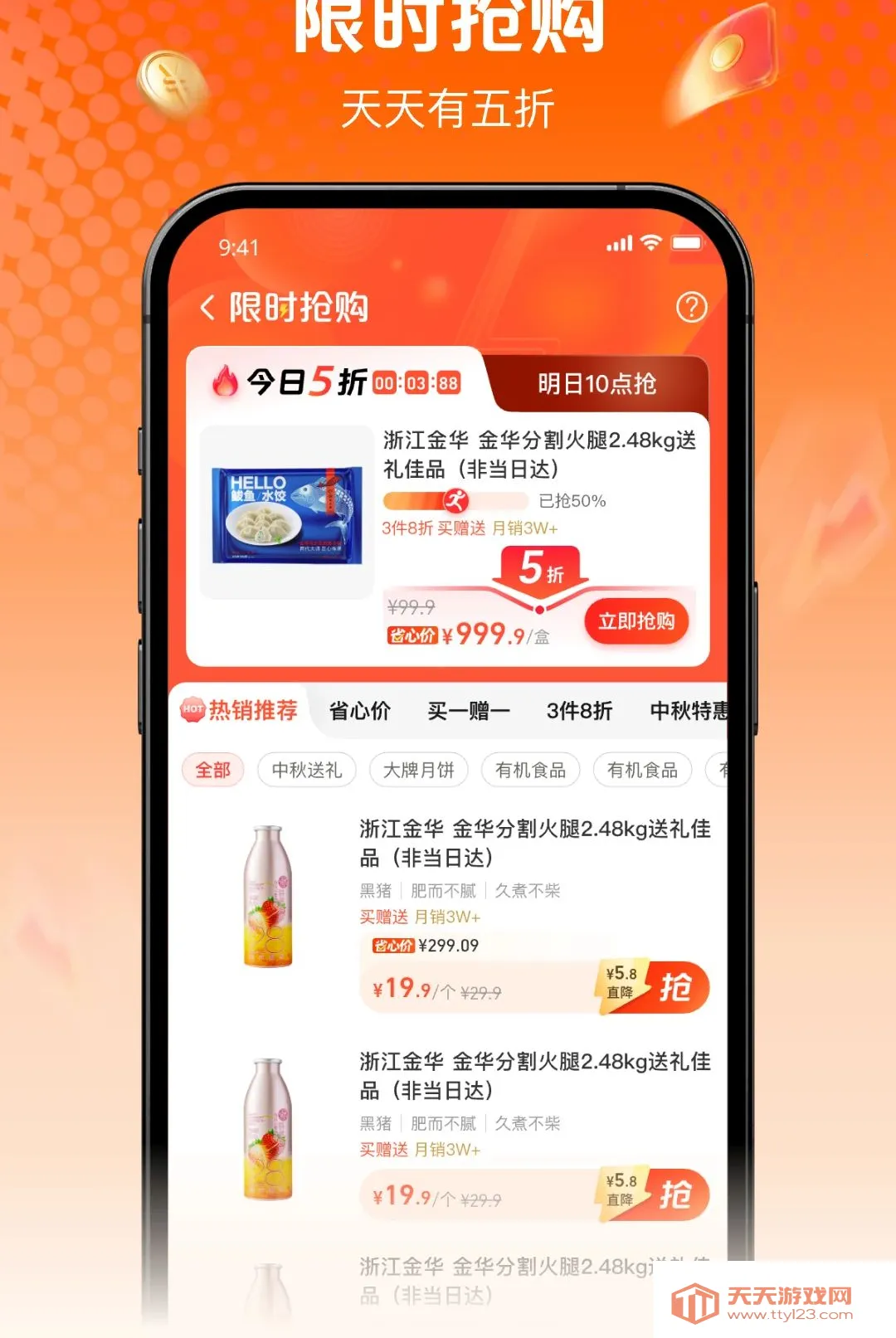 ���ʴ�APP(���ʿ��ͳ���)