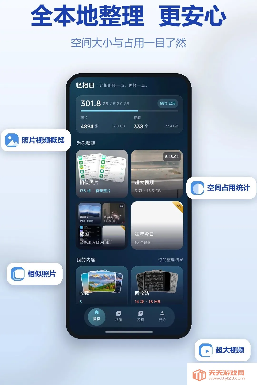 �����2026���°汾v1.0.2 �ٷ����ͼ1