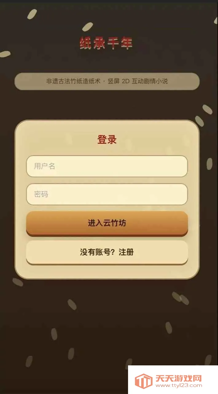 ֽ��ǧ��2026���°汾v1.0.0 ��׿���ͼ3