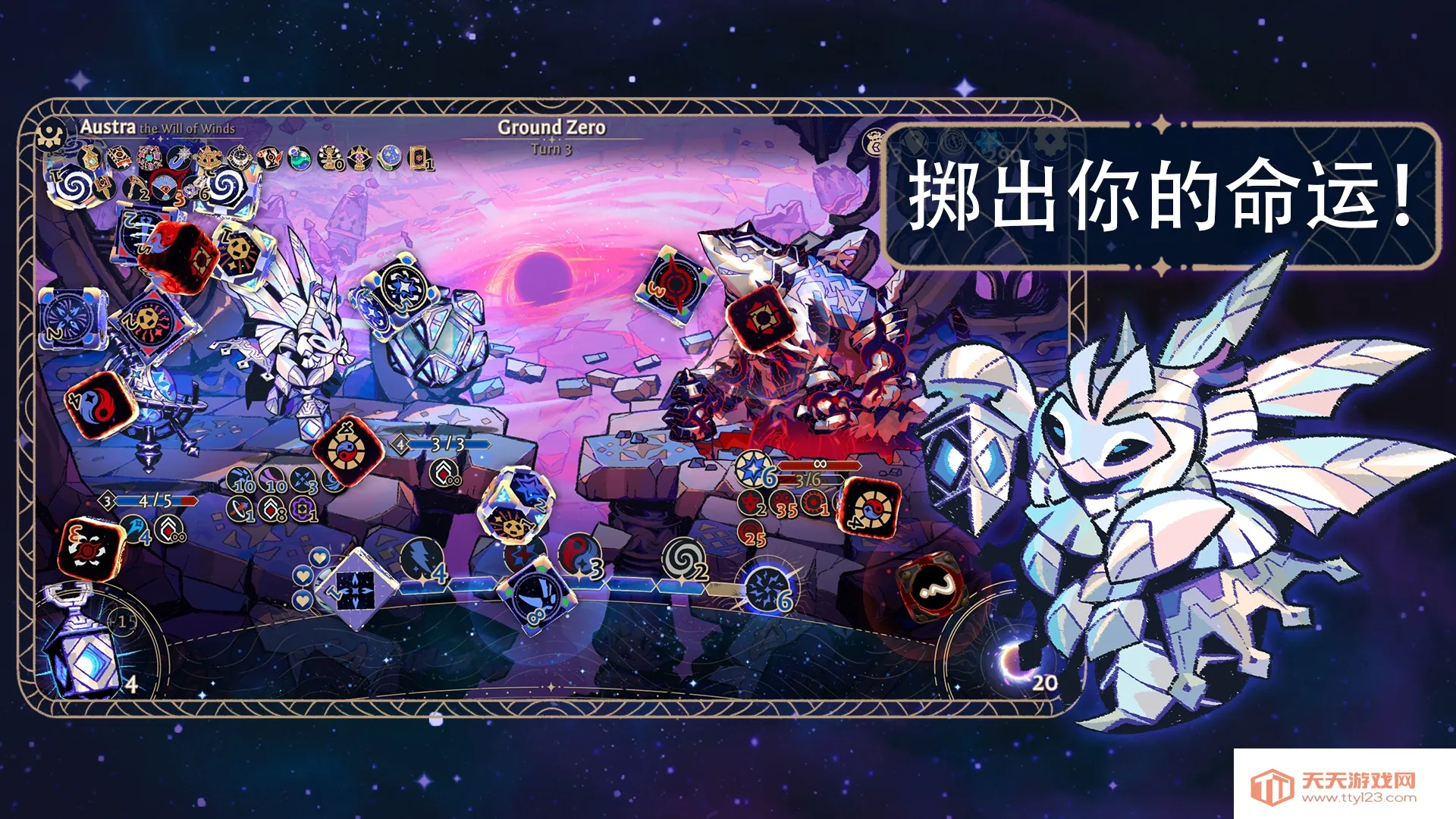 阿斯特赖亚: 六面神谕(骰子构筑游戏)v1.3.0 官方版截图3