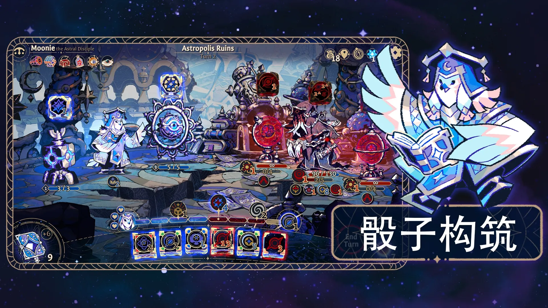 阿斯特赖亚: 六面神谕(骰子构筑游戏)v1.3.0 官方版截图0