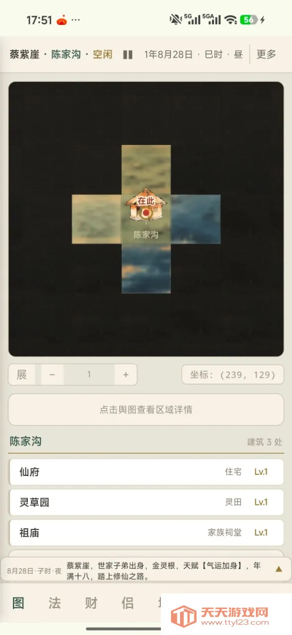 浮生问道2026官方最新版本v1.0.0 手机版截图1