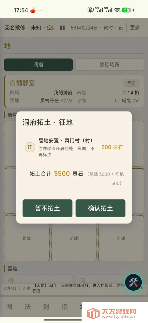 浮生问道2026官方最新版本 浮生问道2026官方最新版本