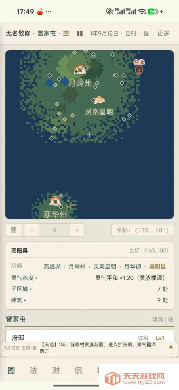 浮生问道2026官方最新版本v1.0.0 手机版截图0