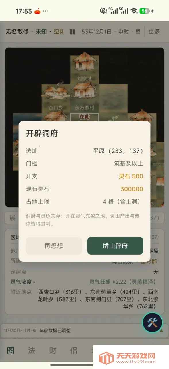浮生问道2026官方最新版本v1.0.0 手机版截图2
