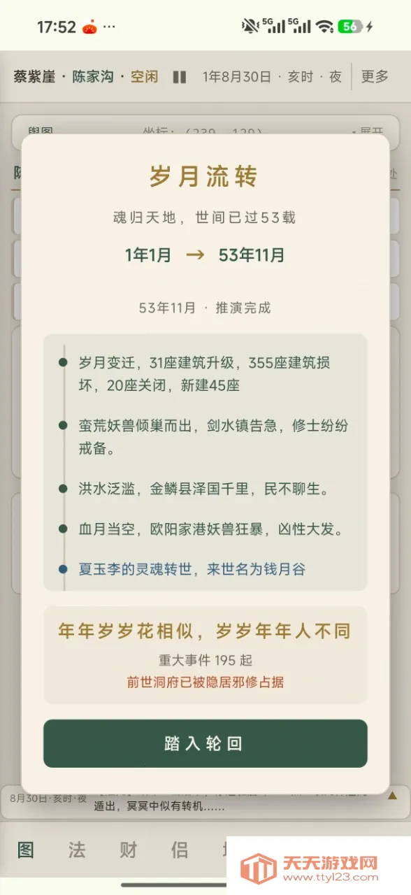浮生问道2026官方最新版本 浮生问道2026官方最新版本