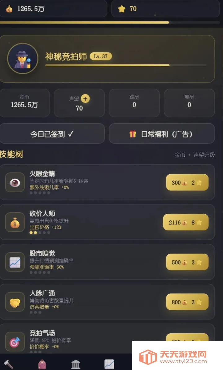 极简竞拍行游戏2026最新版本v1.9 免费版截图0