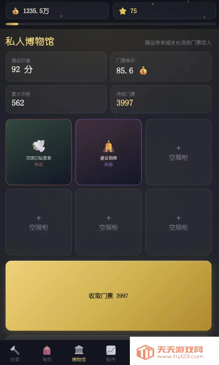 极简竞拍行游戏2026最新版本v1.9 免费版截图3