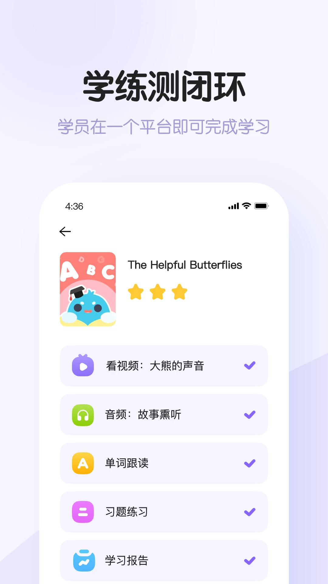 ��������(Ӣ��ѧϰƽ̨)v0.16.0 �ٷ����ͼ2