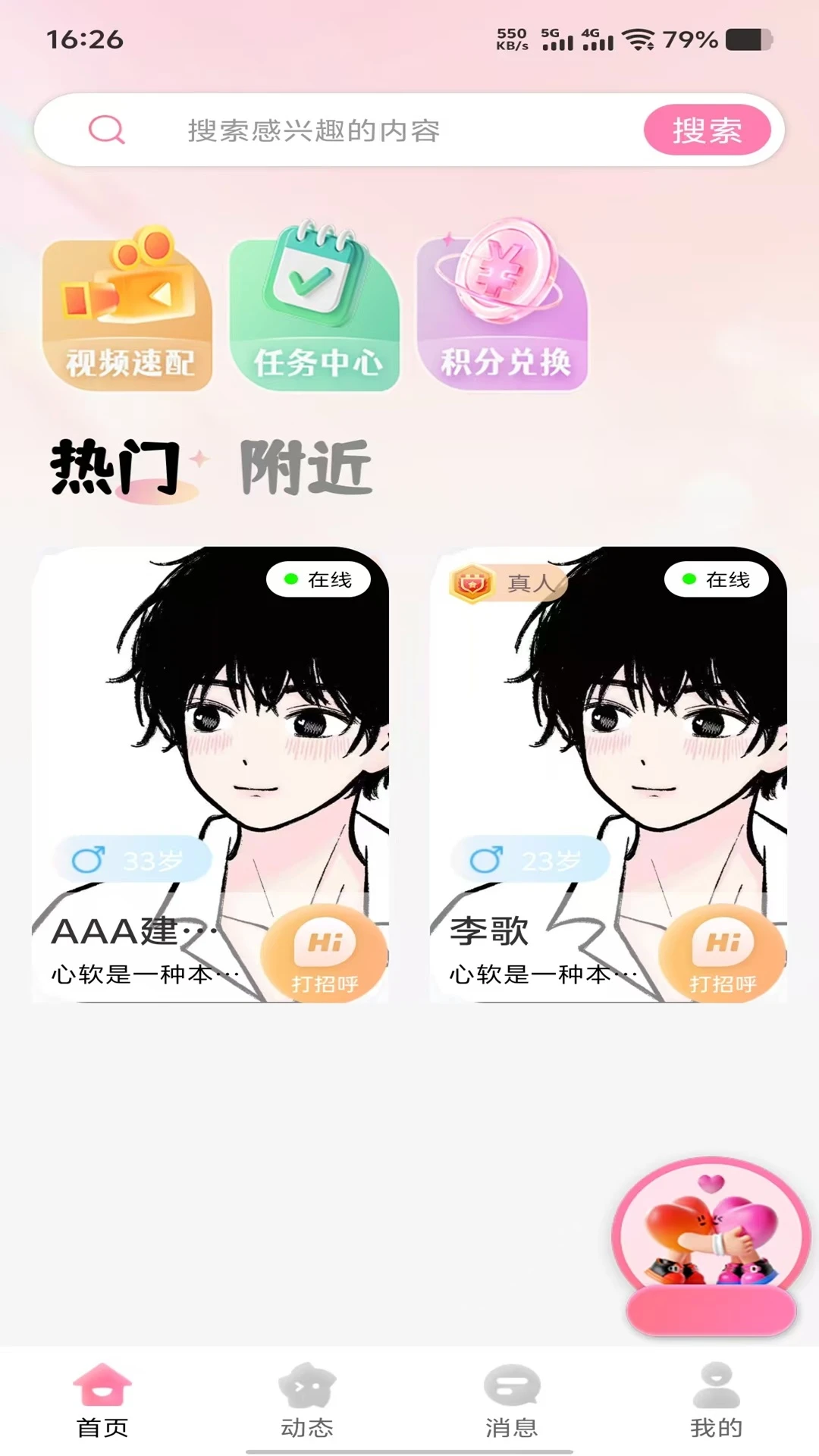 ϧ��APP(������Ƶ����)v1.0.9 �ٷ����ͼ0