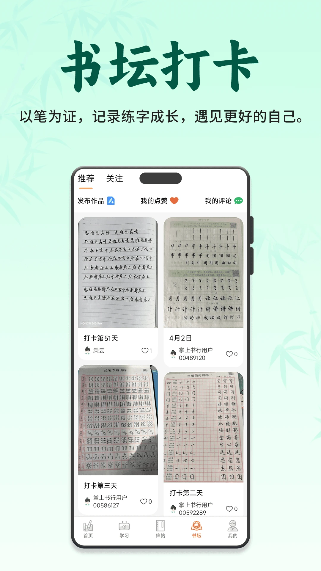 ��������(�鷨ѧϰƽ̨)v3.1.0 ��׿���ͼ1