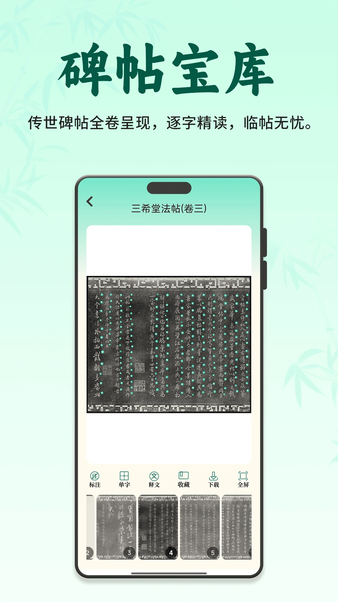 ��������(�鷨ѧϰƽ̨)v3.1.0 ��׿���ͼ3