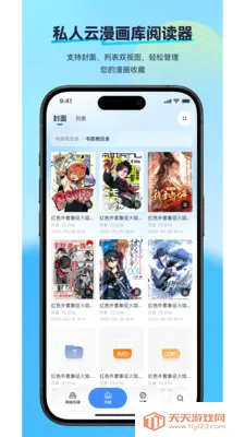 ��������(�����Ķ�Ӧ��)v2.2.15 �ֻ����ͼ2