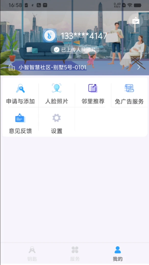 С����ҵ��׿�ֻ���v3.26.09 �ٷ����ͼ3