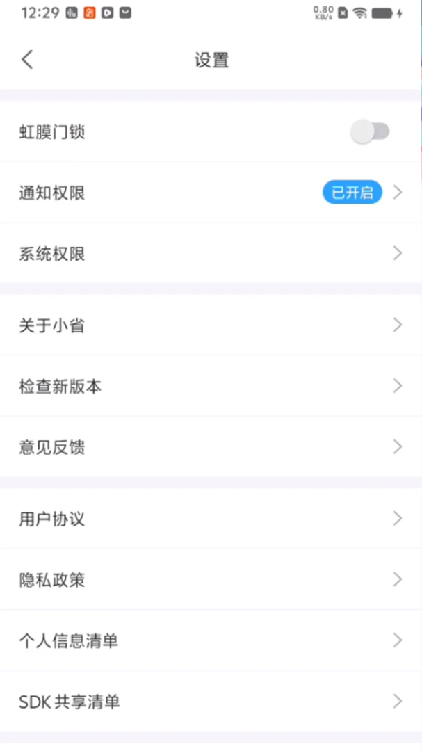 С����ҵ��׿�ֻ���v3.26.09 �ٷ����ͼ1