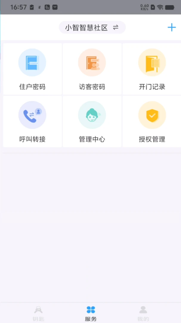 С����ҵ��׿�ֻ���v3.26.09 �ٷ����ͼ2