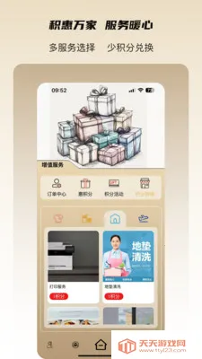 ���˻�(��ҵƽ̨�°�����)v3.3.0 ��׿���ͼ3