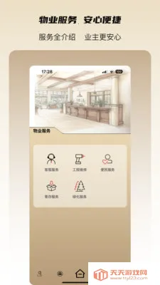 ���˻�(��ҵƽ̨�°�����)v3.3.0 ��׿���ͼ1
