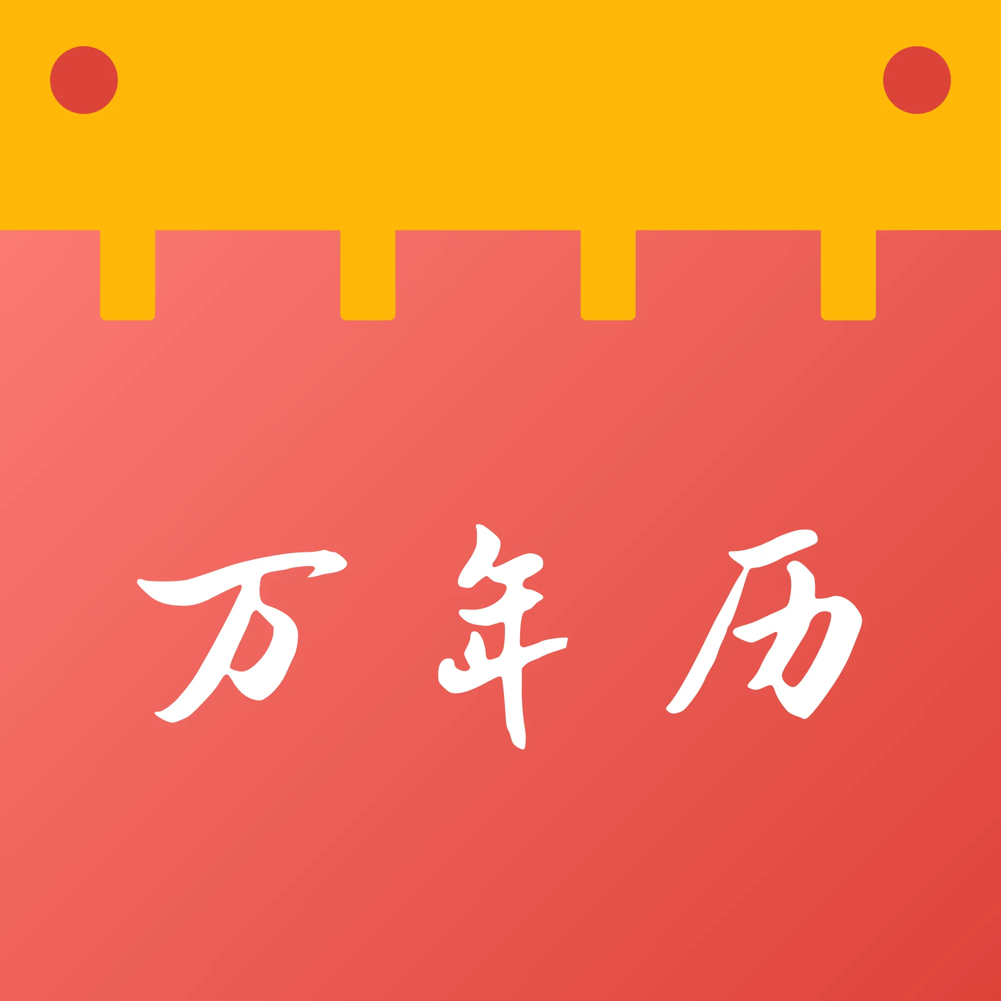 �ϻ���������ͨ2026���°汾 v1.1.0 ��׿��