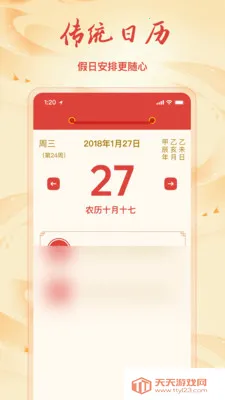 �ϻ���������ͨ2026���°汾v1.1.0 ��׿���ͼ1