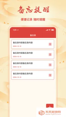 �ϻ���������ͨ2026���°汾v1.1.0 ��׿���ͼ2