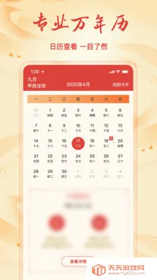 �ϻ���������ͨ2026���°汾v1.1.0 ��׿���ͼ3