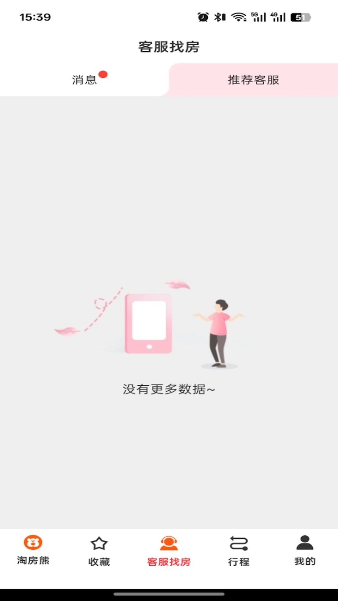 �Է���(�ⷿ����ƽ̨)v1.0.5 ��׿���ͼ1