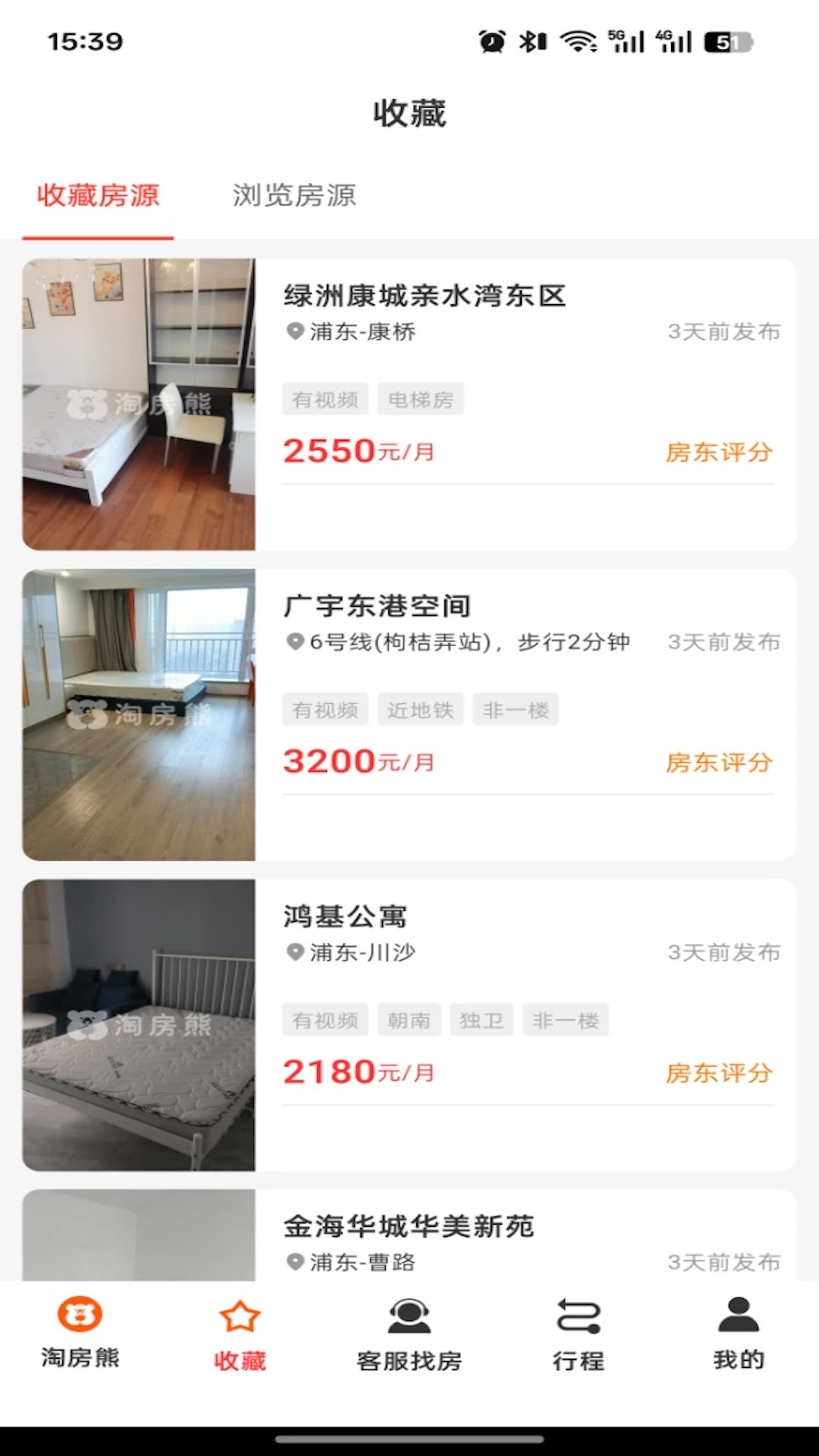 �Է���(�ⷿ����ƽ̨)v1.0.5 ��׿���ͼ2