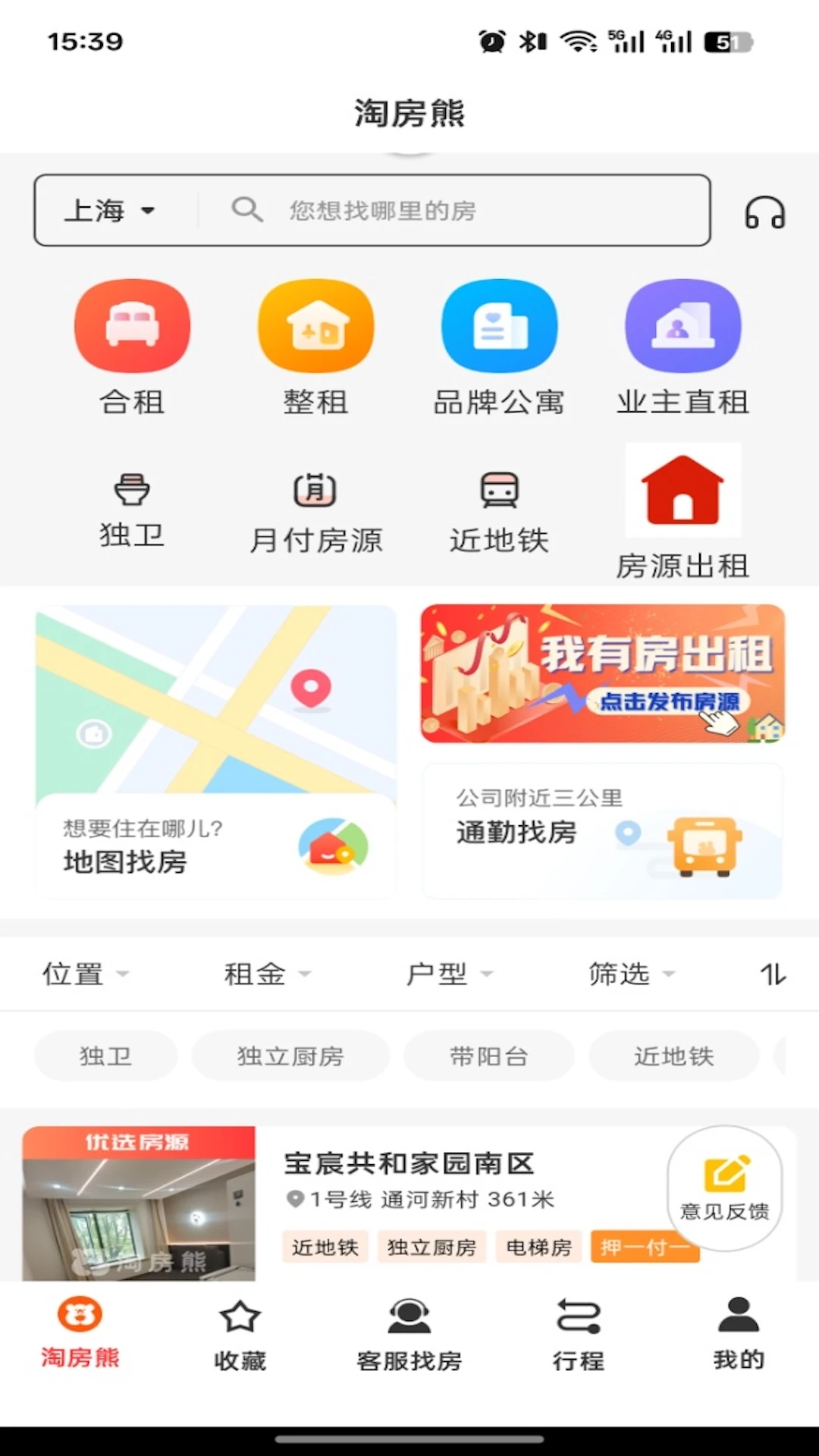 �Է���(�ⷿ����ƽ̨)v1.0.5 ��׿���ͼ3