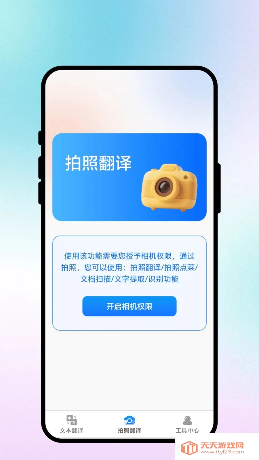 ����ͨ��2026�ٷ����°汾v3.0.3 ��׿���ͼ0