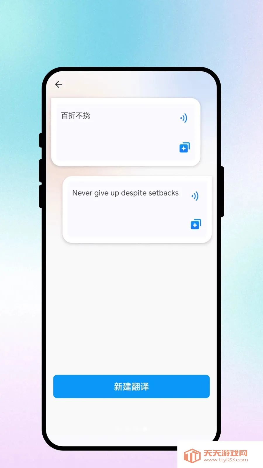 ����ͨ��2026�ٷ����°汾v3.0.3 ��׿���ͼ2