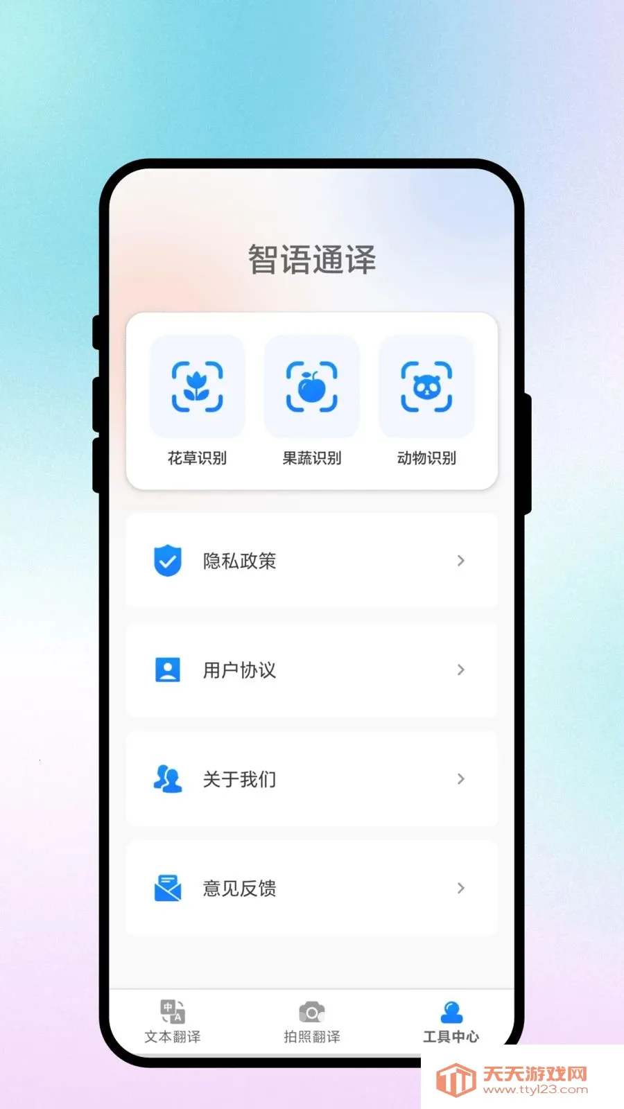 ����ͨ��2026�ٷ����°汾v3.0.3 ��׿���ͼ3