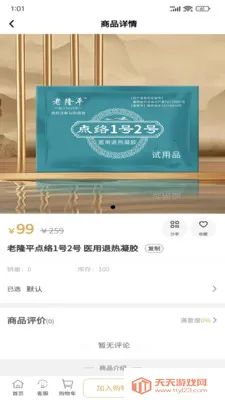 �����ϱ��������ֻ���v1.0.1 ��Ѱ��ͼ1
