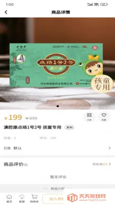 �����ϱ��������ֻ���v1.0.1 ��Ѱ��ͼ2