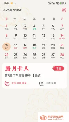 ����������2026�ٷ����°汾