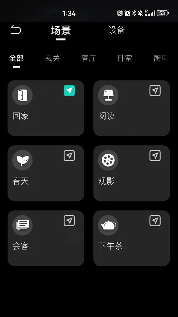 KEEY(�����豸����)v1.8.0 ��׿���ͼ2
