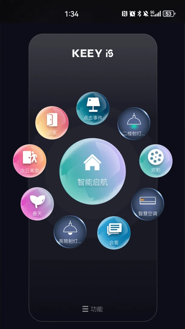 KEEY(�����豸����)v1.8.0 ��׿���ͼ0